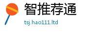 2025精准资料大全免费且王中王493333特马王中王